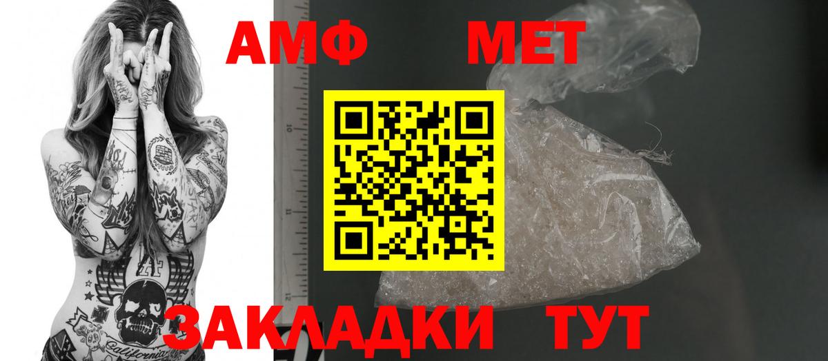 Amphetamine Premium  Вход с VPN  АМФЕТАМИН  Уварово 