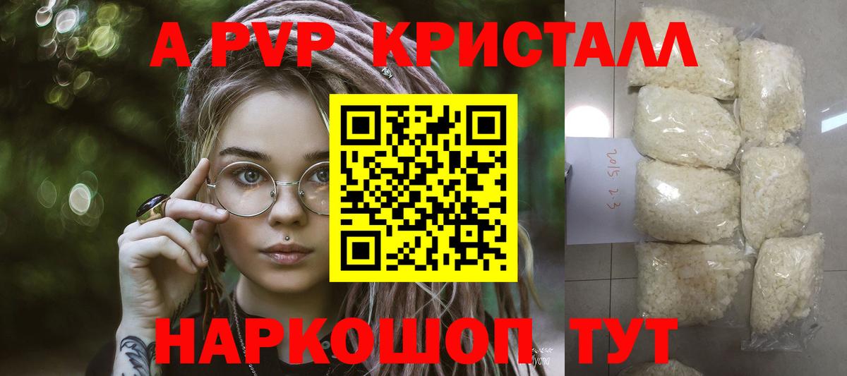 Alfa_PVP Соль Уварово