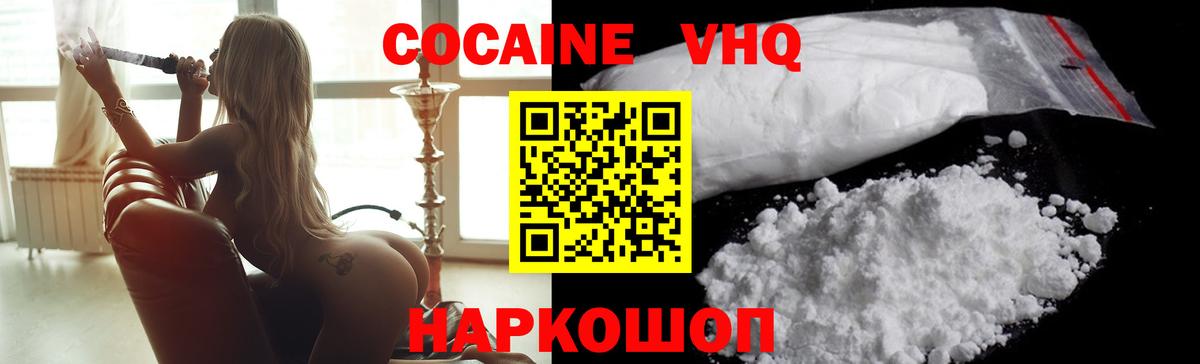 Кокаин 98%  Cocaine Эквадор  наркота  Вход с VPN  Уварово 