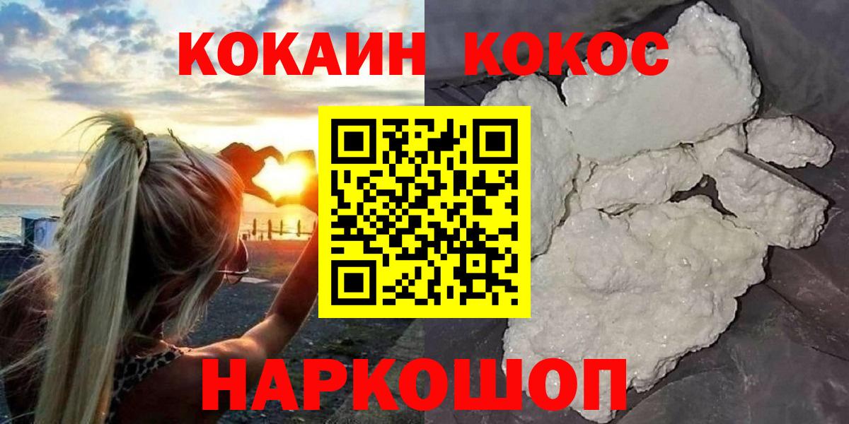 COCAIN FishScale Уварово