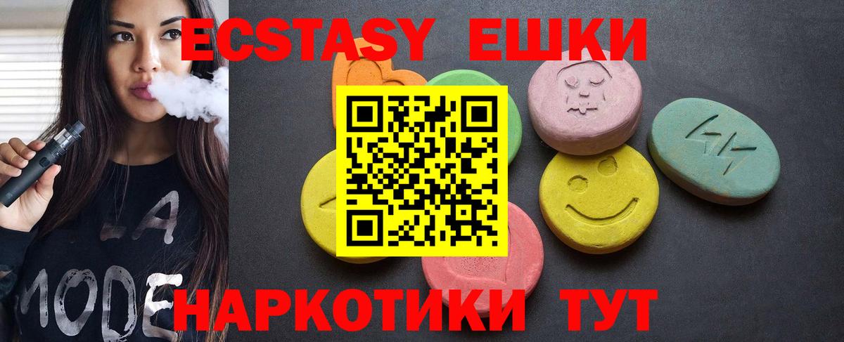 Экстази 300 mg Уварово