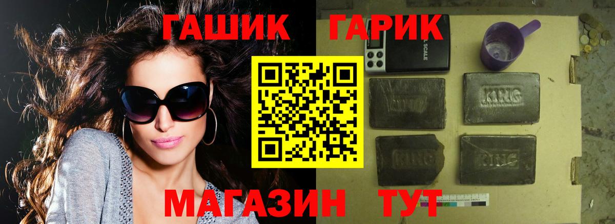 ГАШИШ  Гашиш Cannabis  Вход с VPN  Уварово 