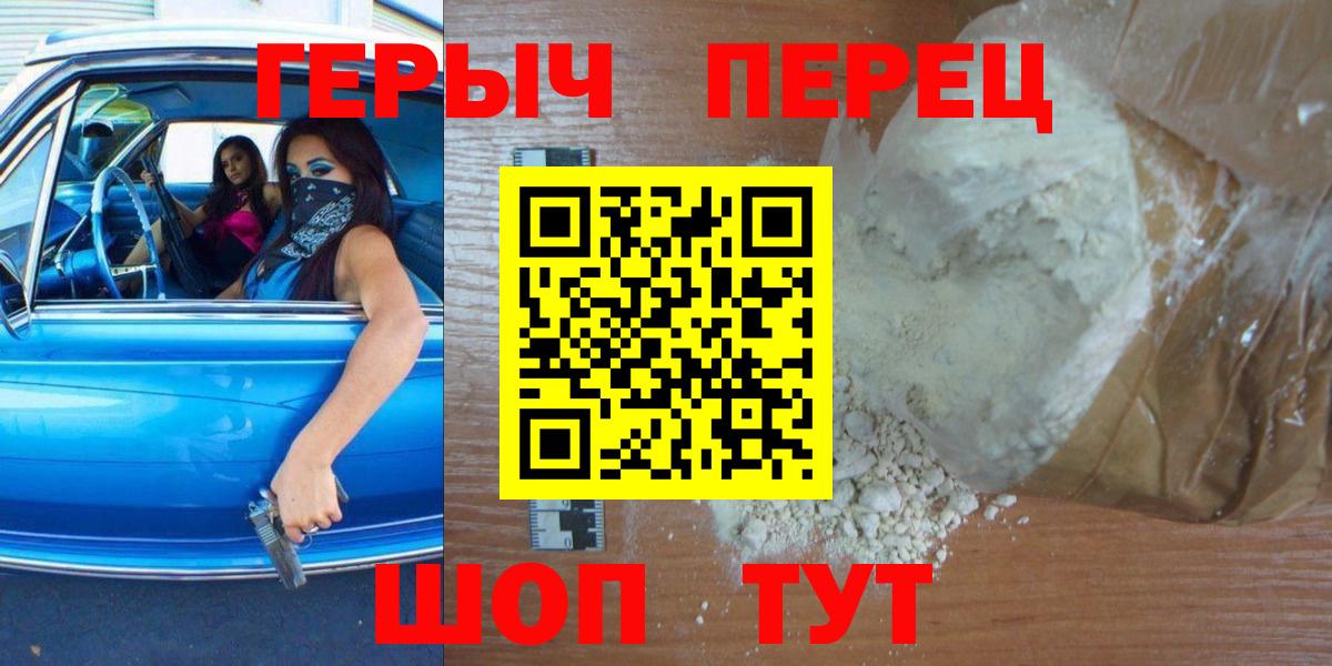 ГЕРОИН афганец Уварово