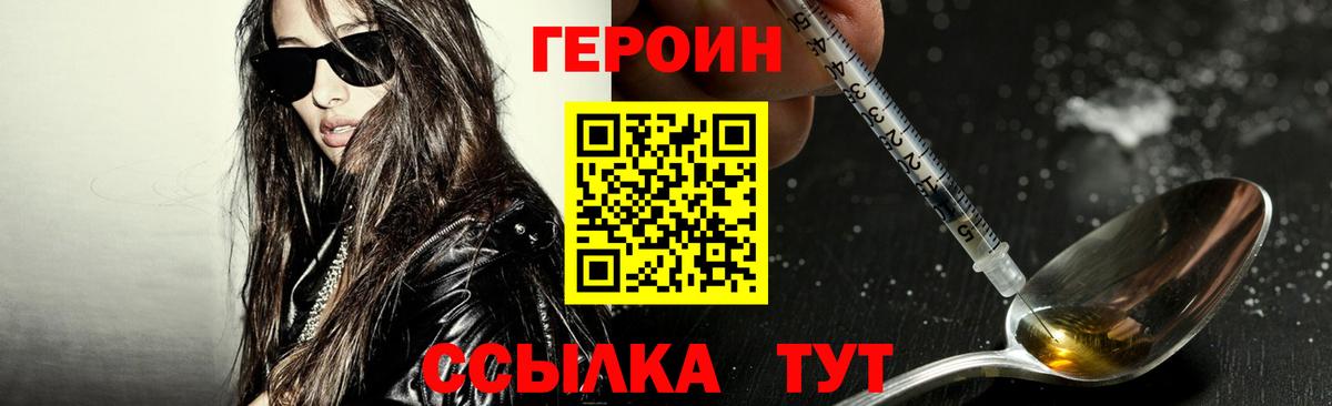 ГЕРОИН Афган  Вход с VPN  Уварово 