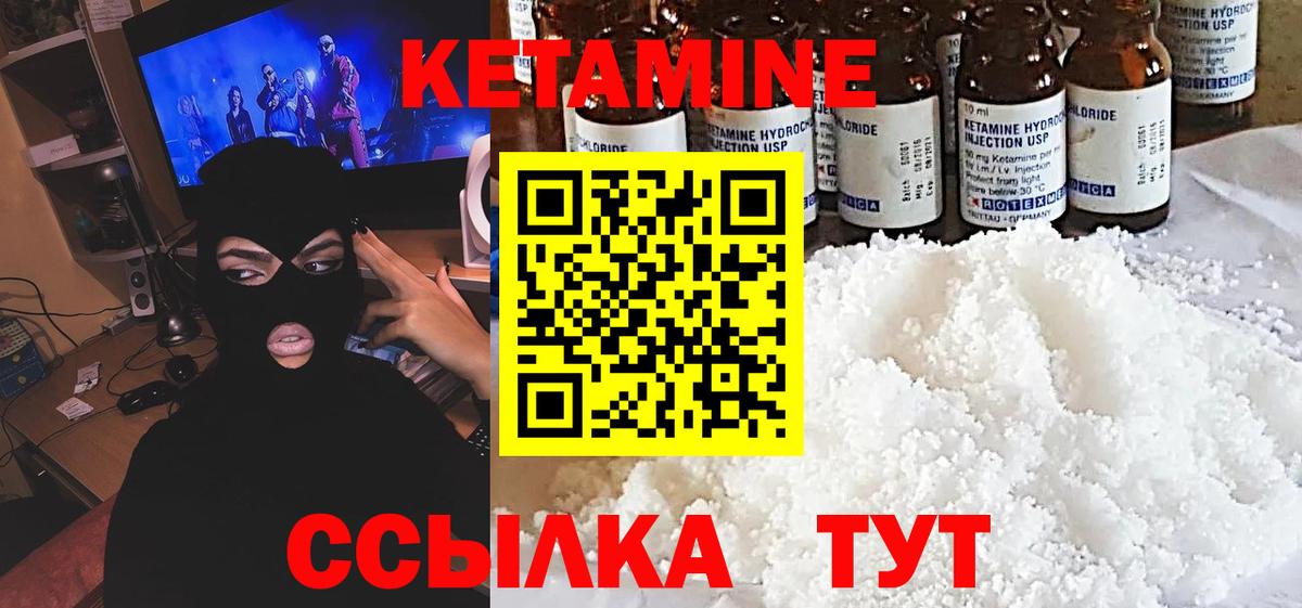 КЕТАМИН VHQ Уварово