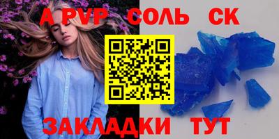 соль ск Мариинск
