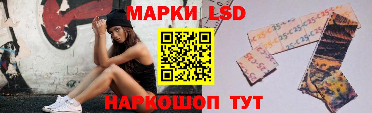 LSD-25 экстази  ЛСД экстази кислота  Вход с VPN  LSD-25 экстази кислота  Уварово 