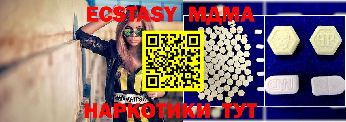 МДМА молли Уварово