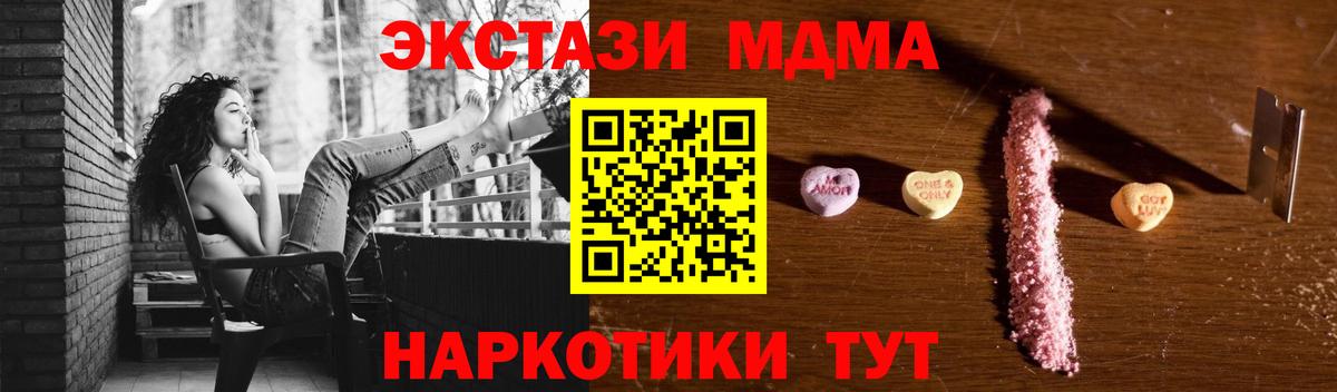 МДМА  Вход с VPN  МДМА молли  Уварово  МДМА кристаллы 