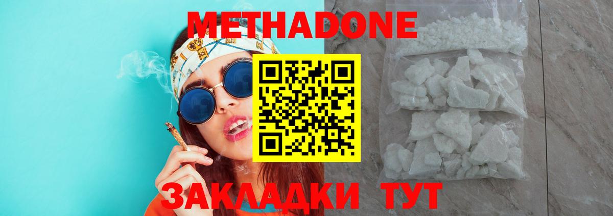МЕТАДОН мёд Уварово