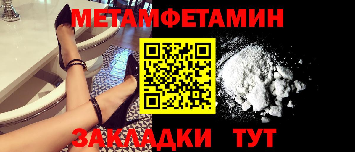 Метамфетамин Декстрометамфетамин 99.9% Уварово
