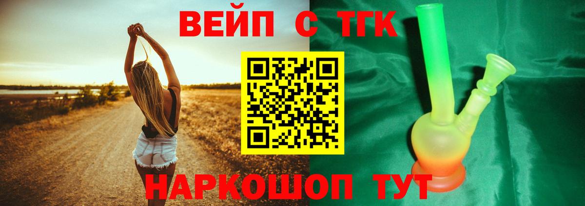 Дистиллят ТГК THC oil  ТГК концентрат  Уварово  Вход с VPN 