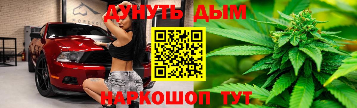Марихуана Bruce Banner  Вход с VPN  Бошки марихуана Ganja  Уварово 